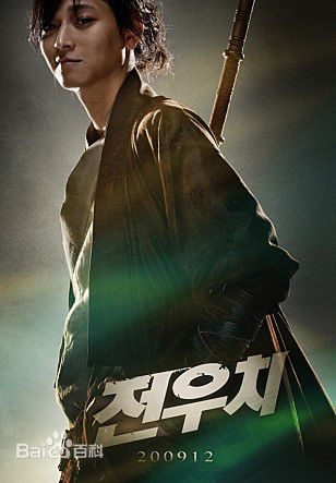 精选姜栋元(Kang Dong Won、カン ドンウォン)在《田禹治》（2009）中的图册