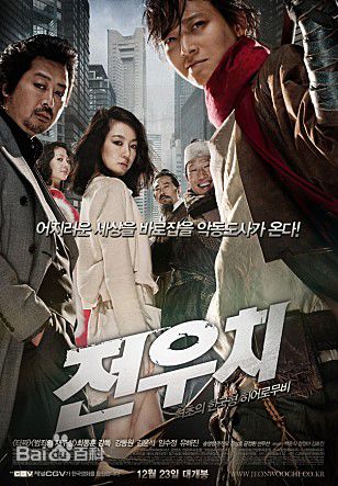 精选姜栋元(Kang Dong Won、カン ドンウォン)在《田禹治》（2009）中的图册