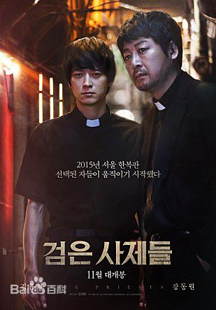 最优质姜栋元(Kang Dong Won、カン ドンウォン)在《黑司祭们》（2015）中的相册
