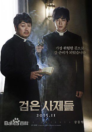 最优质姜栋元(Kang Dong Won、カン ドンウォン)在《黑司祭们》（2015）中的相册