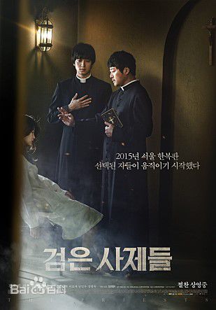 最优质姜栋元(Kang Dong Won、カン ドンウォン)在《黑司祭们》（2015）中的相册