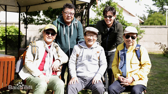 白日燮()花样爷爷生活照