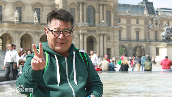 白日燮()花样爷爷生活照