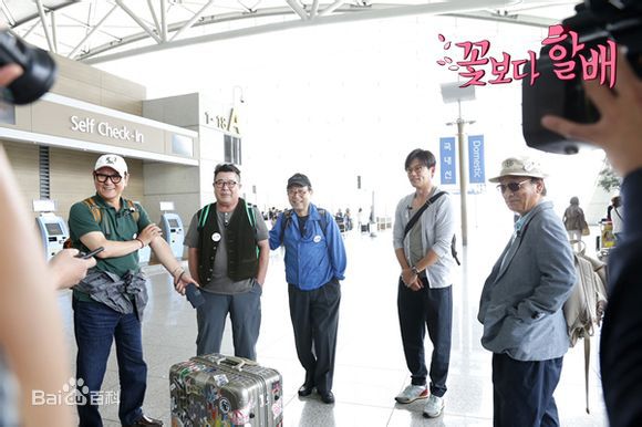 白日燮()花样爷爷生活照