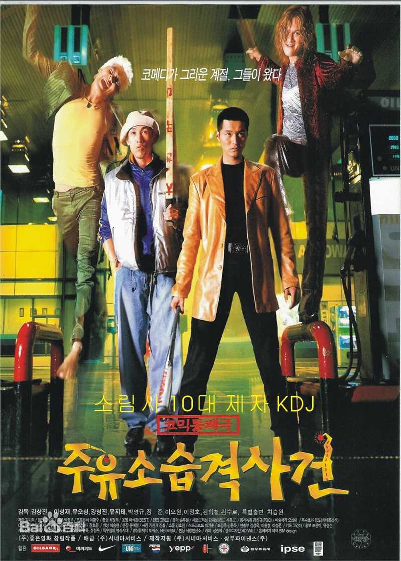 刘智泰(，Yoo Ji-tae)海报