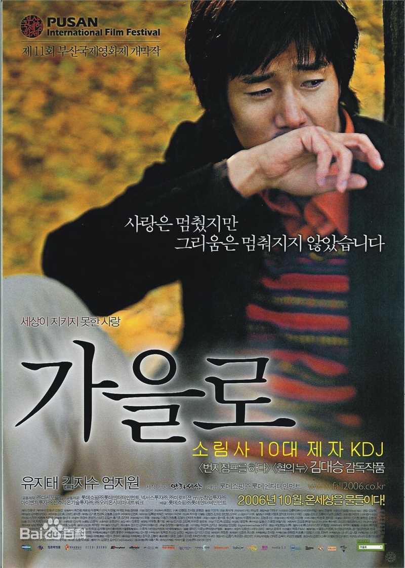 刘智泰(，Yoo Ji-tae)海报