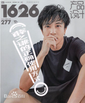 薛之谦(Joker Xue)《1626》杂志大片