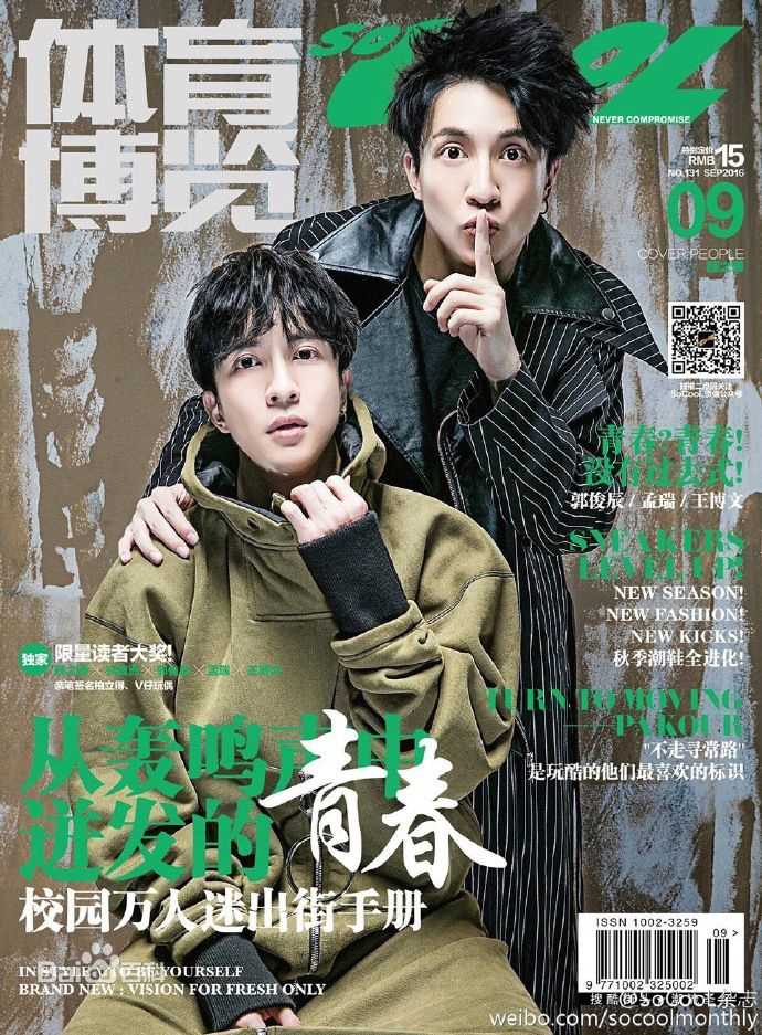 精选薛之谦(Joker Xue)在《SOCOOL》中的图册