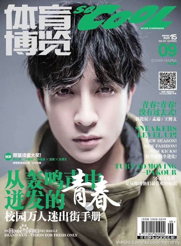 精选薛之谦(Joker Xue)在《SOCOOL》中的图册