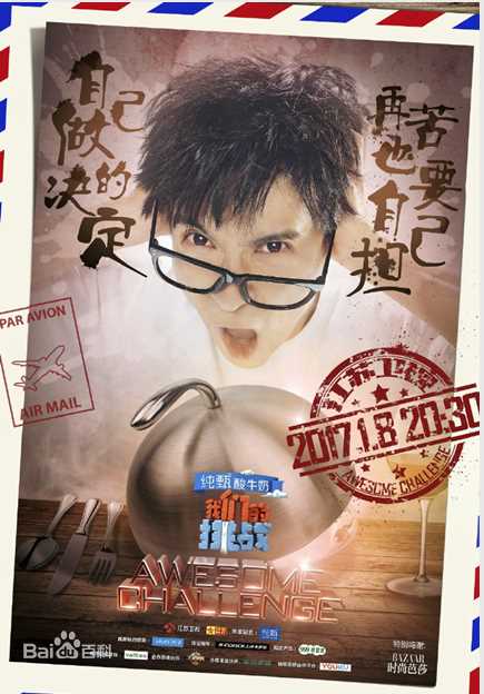 最新薛之谦(Joker Xue)在《我们的挑战》中的图集