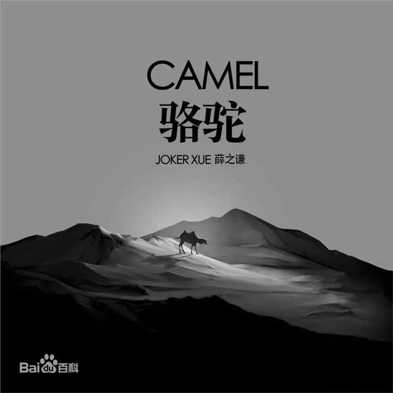 薛之谦(Joker Xue)2017年新歌宣传图前后照片