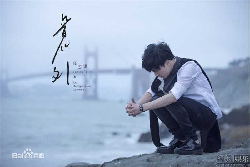 高清薛之谦(Joker Xue)在专辑《意外》中的图册