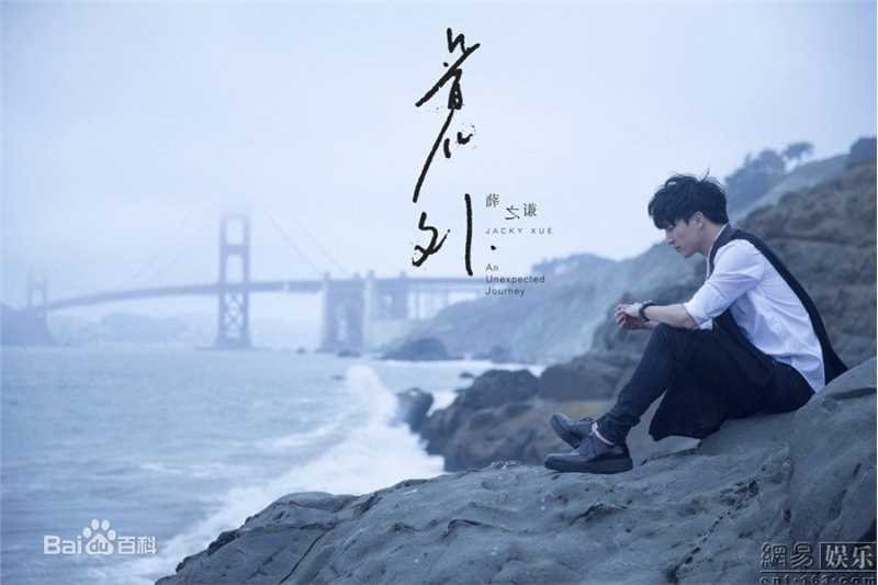 高清薛之谦(Joker Xue)在专辑《意外》中的图册