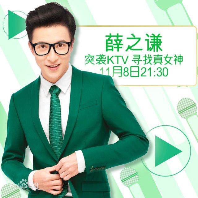 薛之谦(Joker Xue)飘柔代言图册