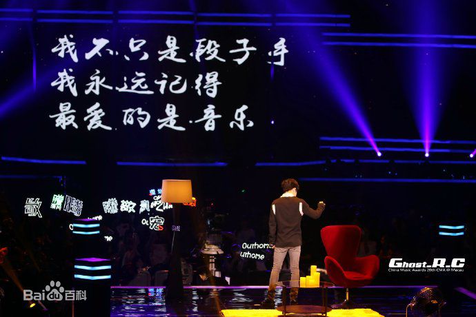 薛之谦(Joker Xue)第二十届全球华语音乐榜中榜 颁奖礼生活照相册