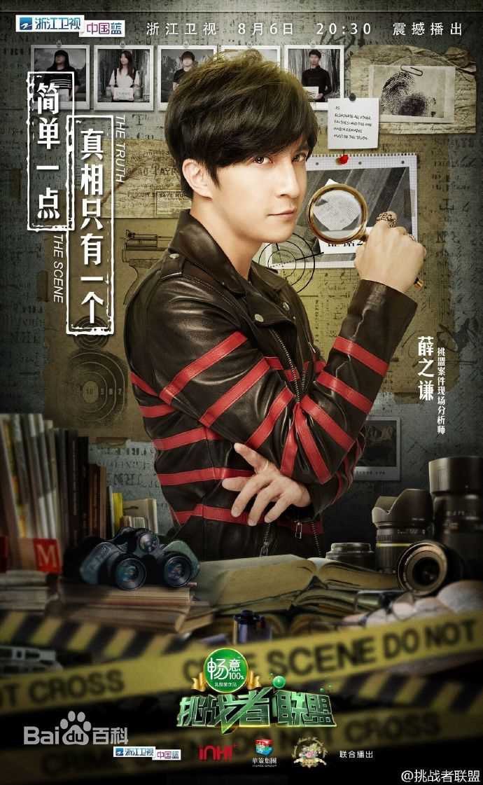 薛之谦(Joker Xue)挑战者联盟前后照片