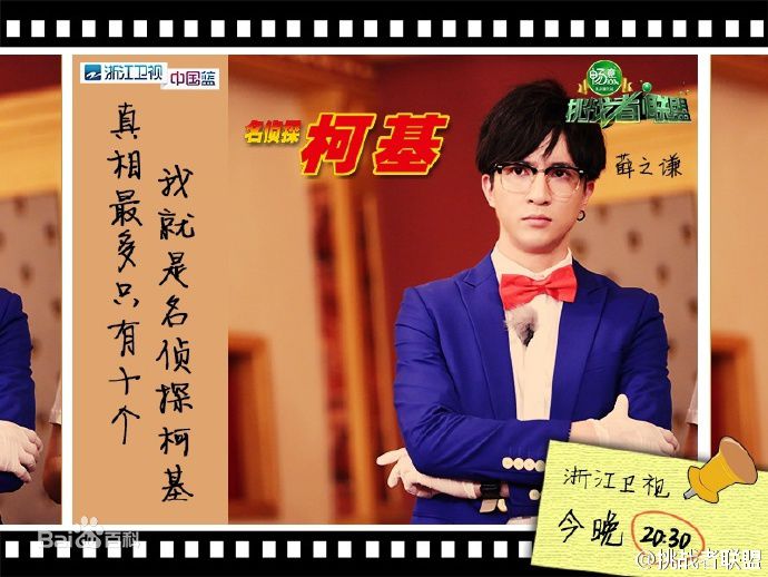 薛之谦(Joker Xue)挑战者联盟前后照片