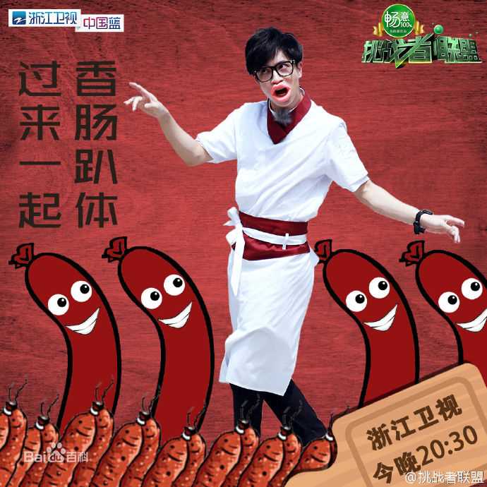 薛之谦(Joker Xue)挑战者联盟前后照片