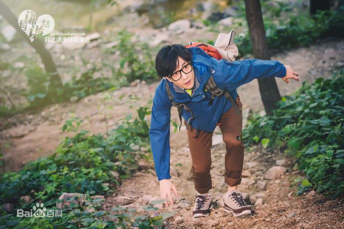 薛之谦(Joker Xue)8264户外体验活动图片图集