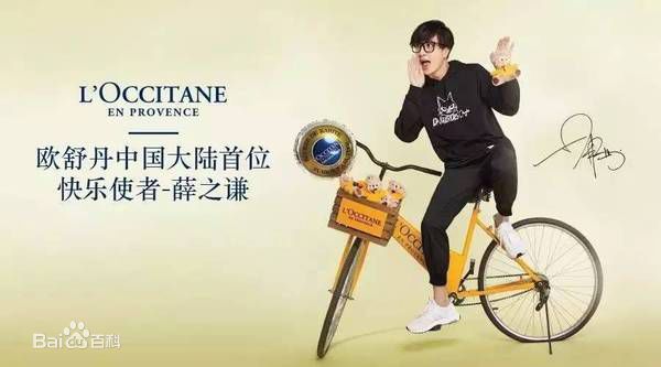 薛之谦(Joker Xue)欧舒丹代言性感图片图集