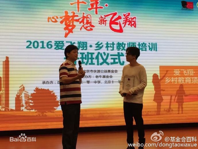 薛之谦(Joker Xue)爱飞翔项目“首席梦想官”前后照片