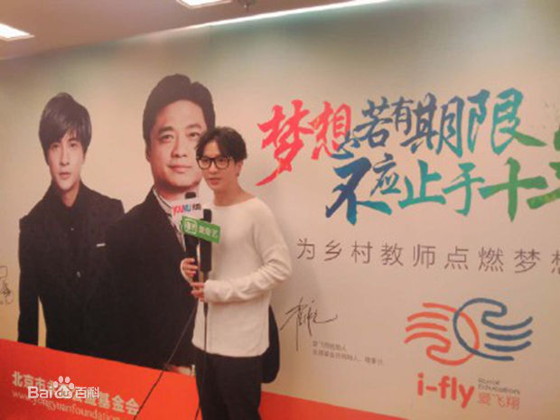 薛之谦(Joker Xue)爱飞翔项目“首席梦想官”前后照片