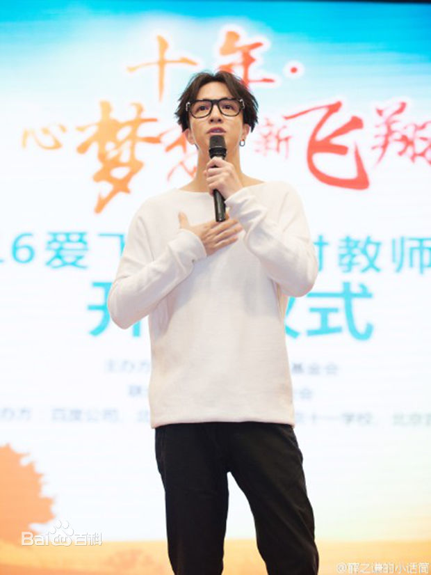 薛之谦(Joker Xue)爱飞翔项目“首席梦想官”前后照片