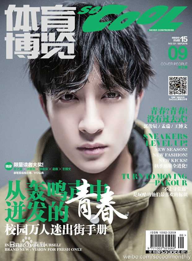 薛之谦(Joker Xue)高清《SoCooL杂志》图集