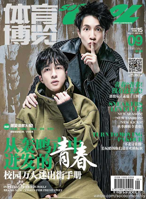 薛之谦(Joker Xue)高清《SoCooL杂志》图集