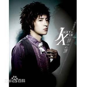 精选薛之谦(Joker Xue)