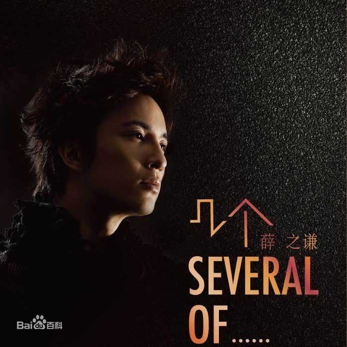 精选薛之谦(Joker Xue)