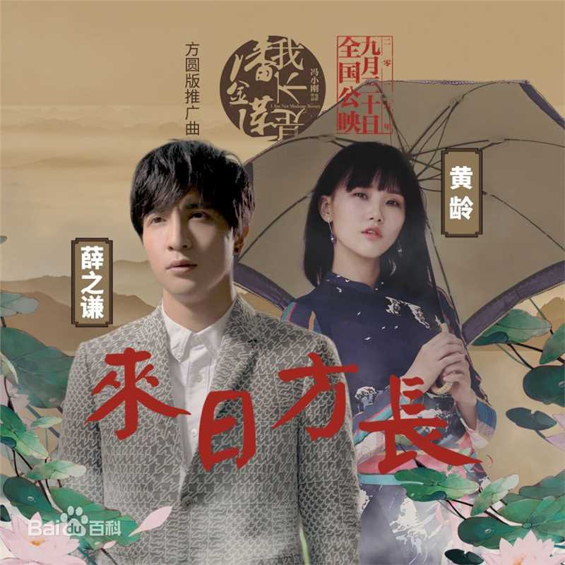 精选薛之谦(Joker Xue)