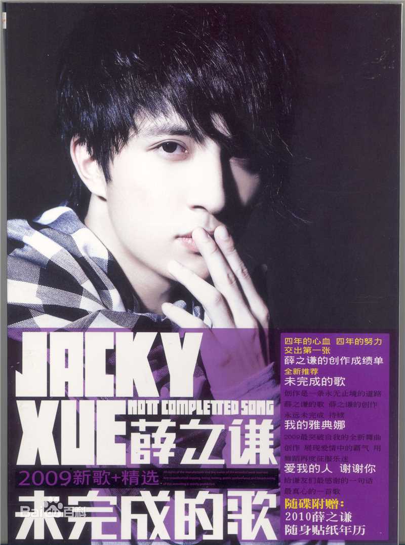 精选薛之谦(Joker Xue)