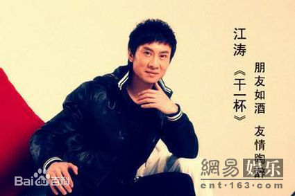 高清江涛(Jiang Tao)图片