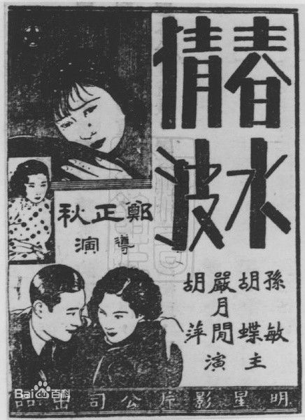 胡蝶(Hu Die)前后照片