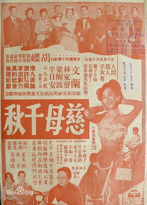 胡蝶(Hu Die)前后照片