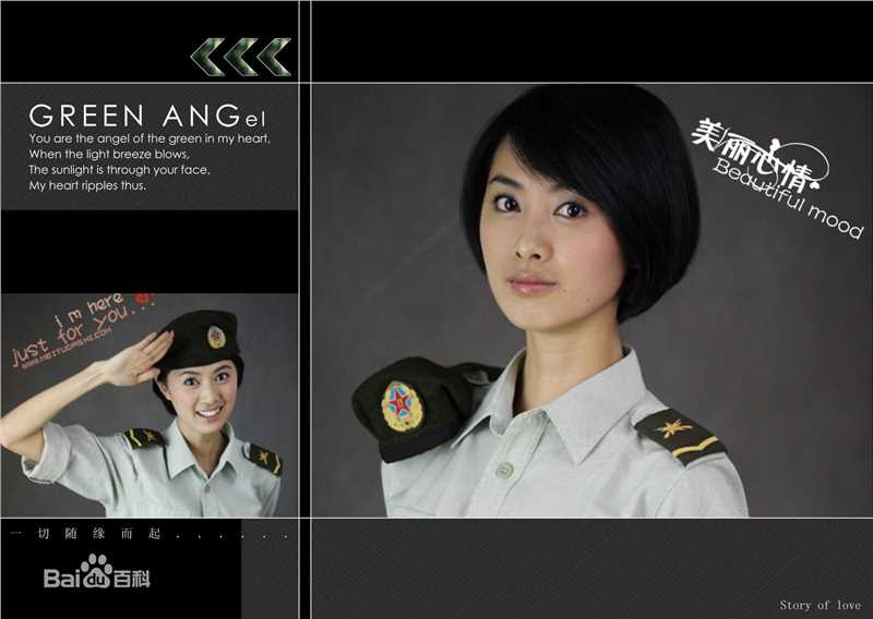 王文娜(Isabelle)拍的艺术照图片图集