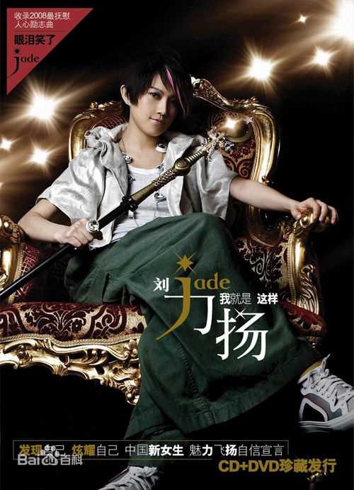 最优质刘力扬(Jeno Liu)素颜照