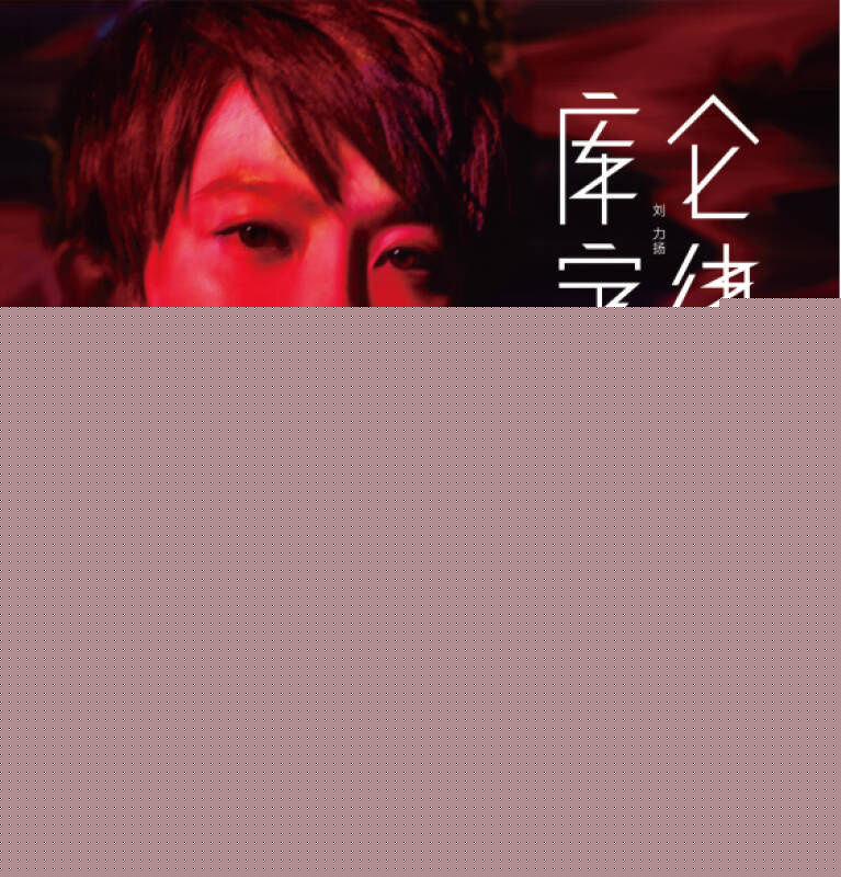 最优质刘力扬(Jeno Liu)素颜照