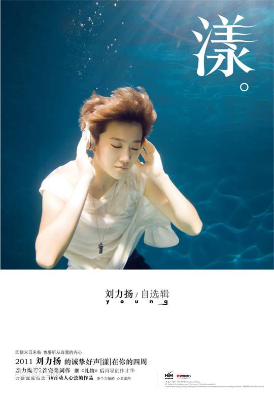 最优质刘力扬(Jeno Liu)素颜照