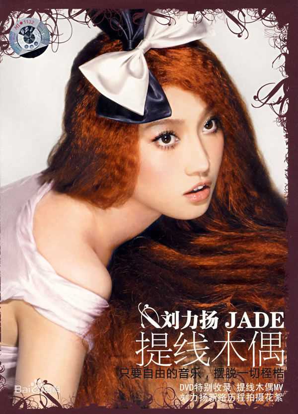 最优质刘力扬(Jeno Liu)素颜照