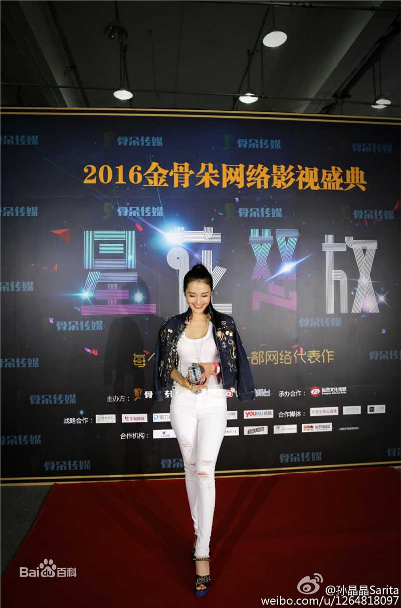 孙晶晶生活照前后照片