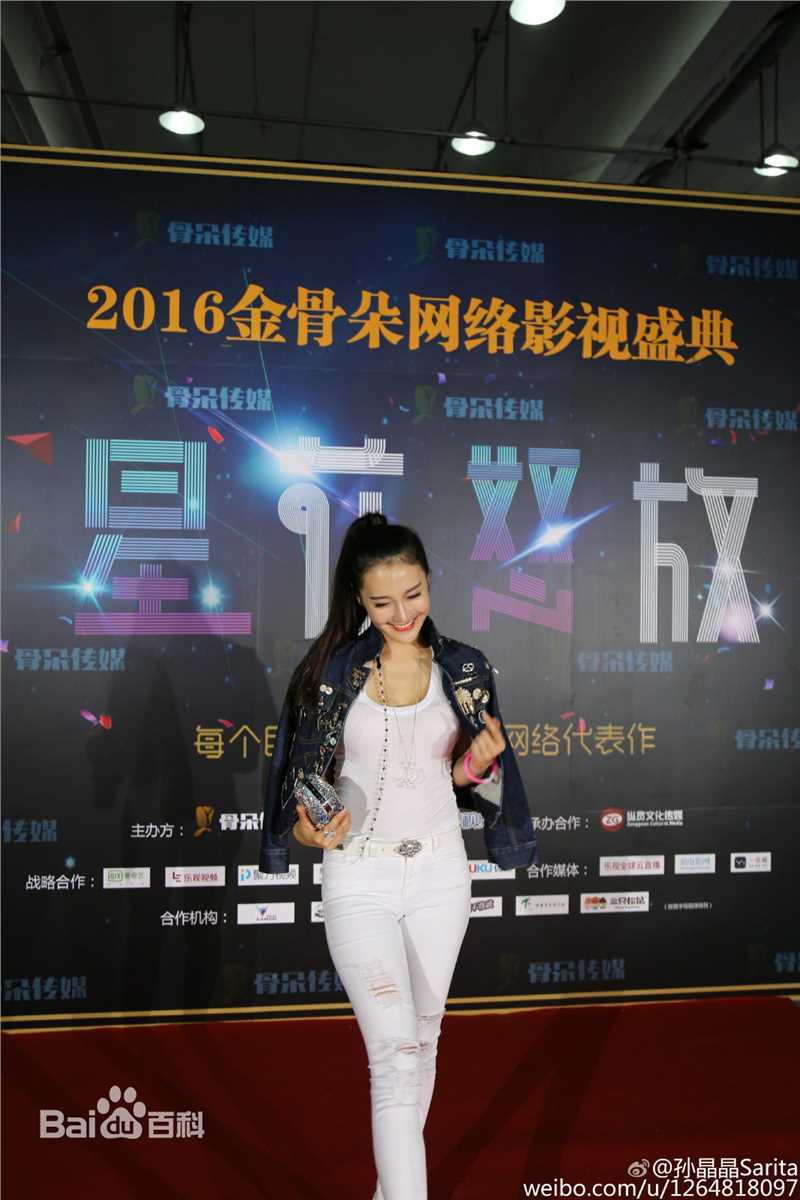 孙晶晶生活照前后照片