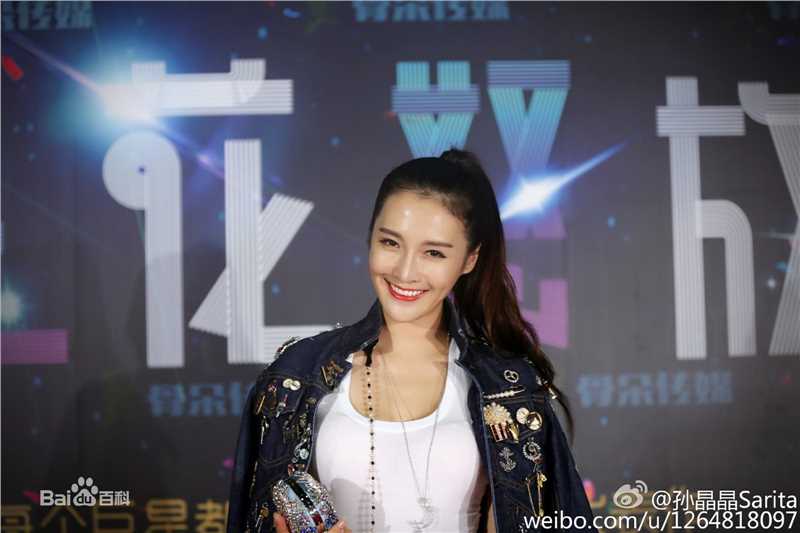 孙晶晶生活照前后照片