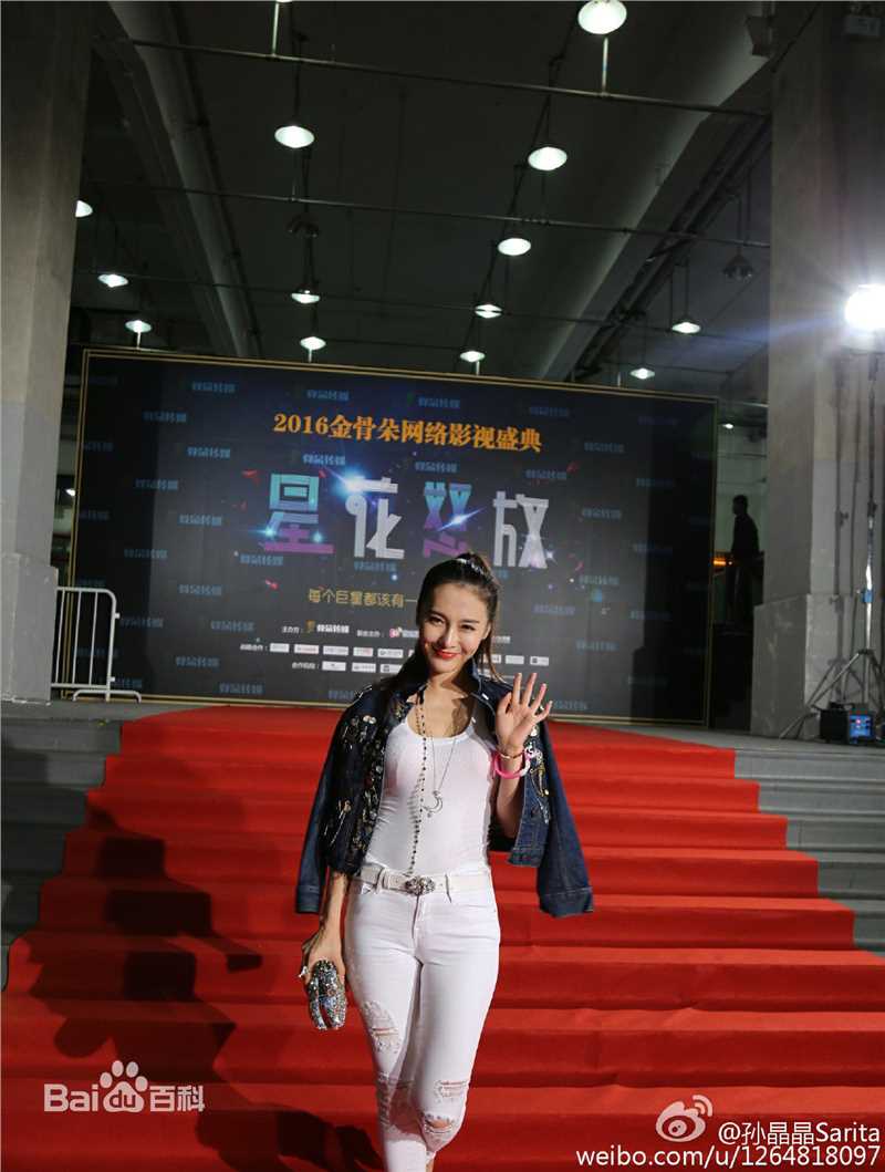 孙晶晶生活照前后照片