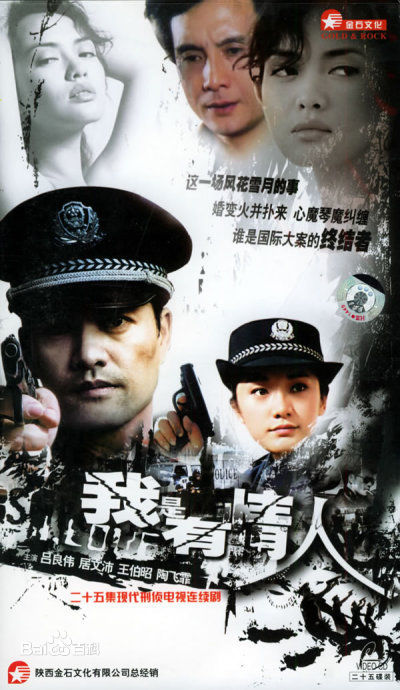 陶飞霏参演电视剧作品（2003-2011）图片图集