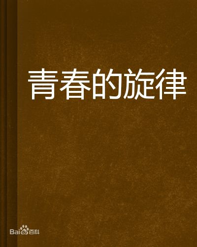 最优质陶飞霏生活照