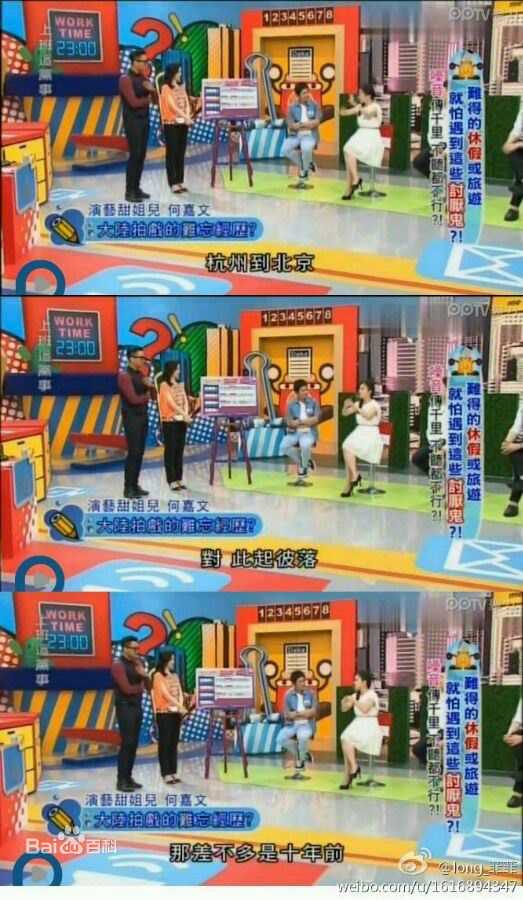 最全何嘉文(Vivi)在《上班这党事》视频截图中的壁纸