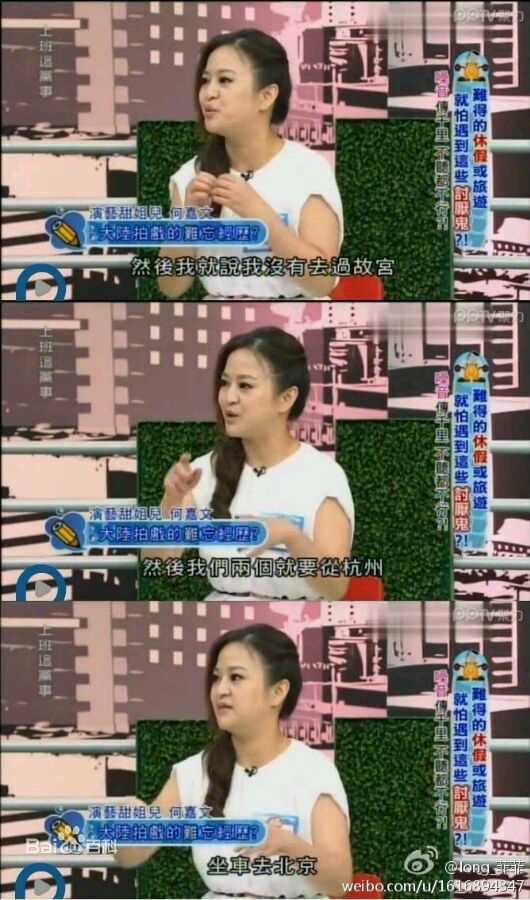 最全何嘉文(Vivi)在《上班这党事》视频截图中的壁纸