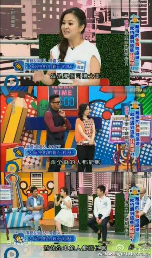 最全何嘉文(Vivi)在《上班这党事》视频截图中的壁纸